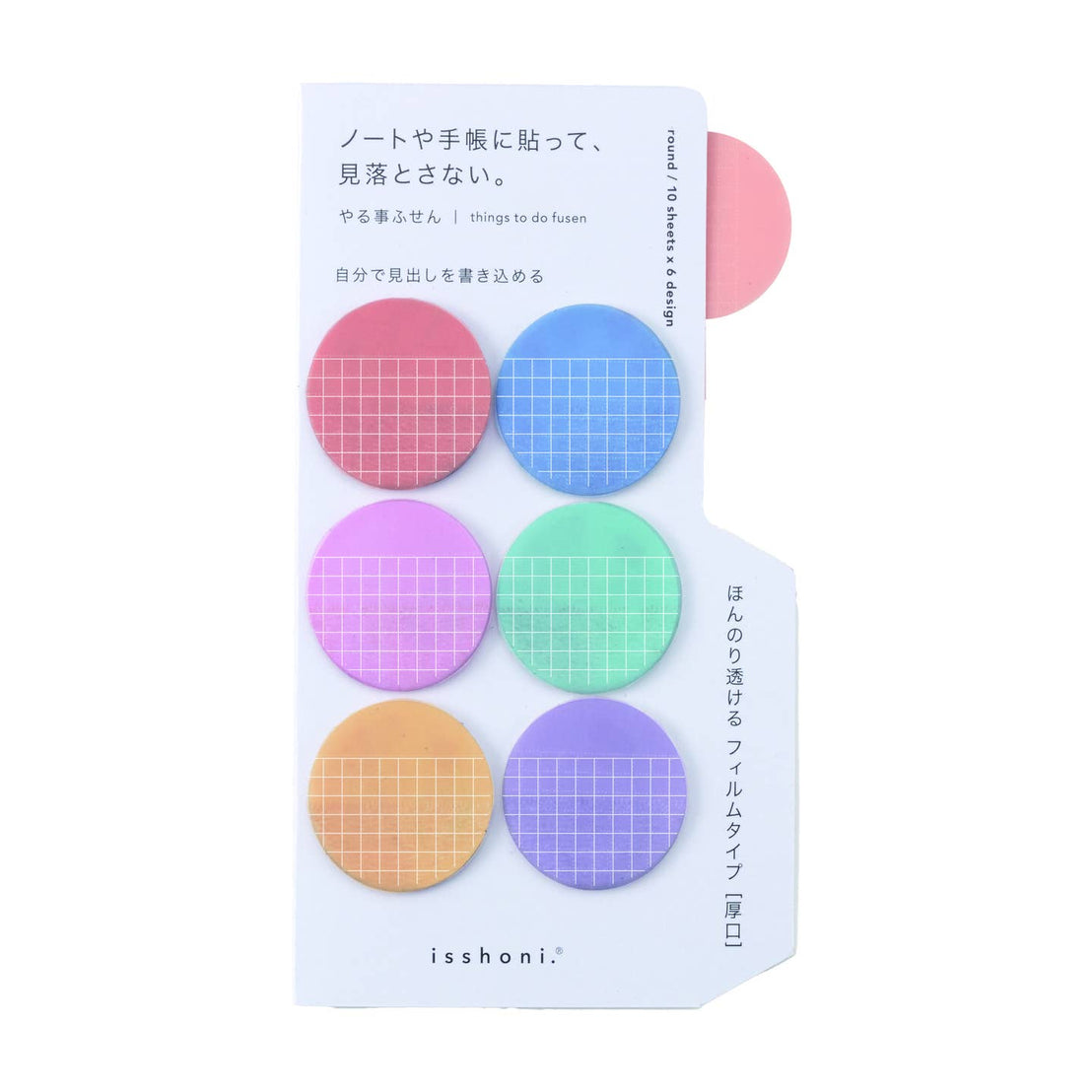 Round Sticky Notes