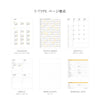 2027 B6 Weekly Diary Papillon
