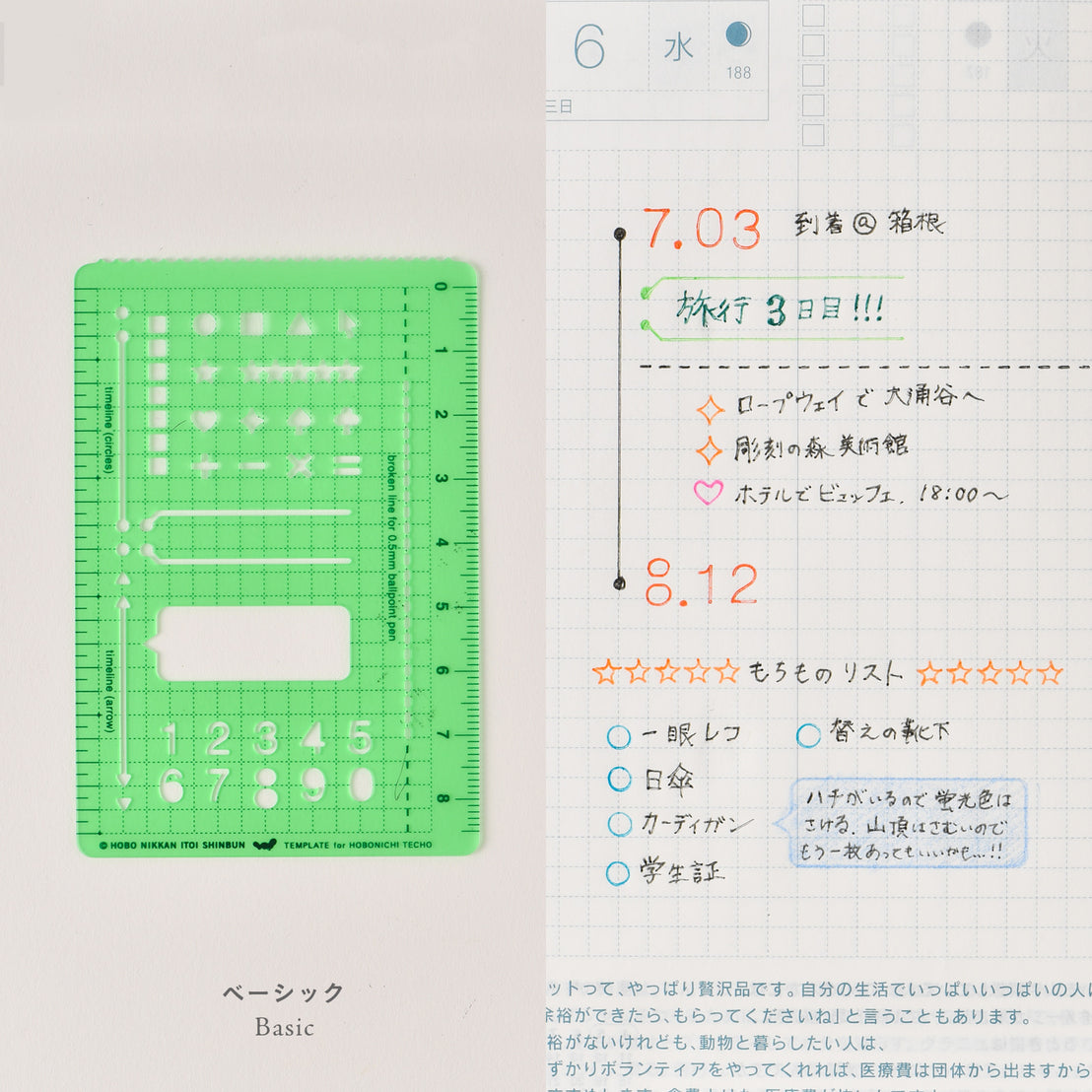 Hobonichi 2026 Basic Stencil