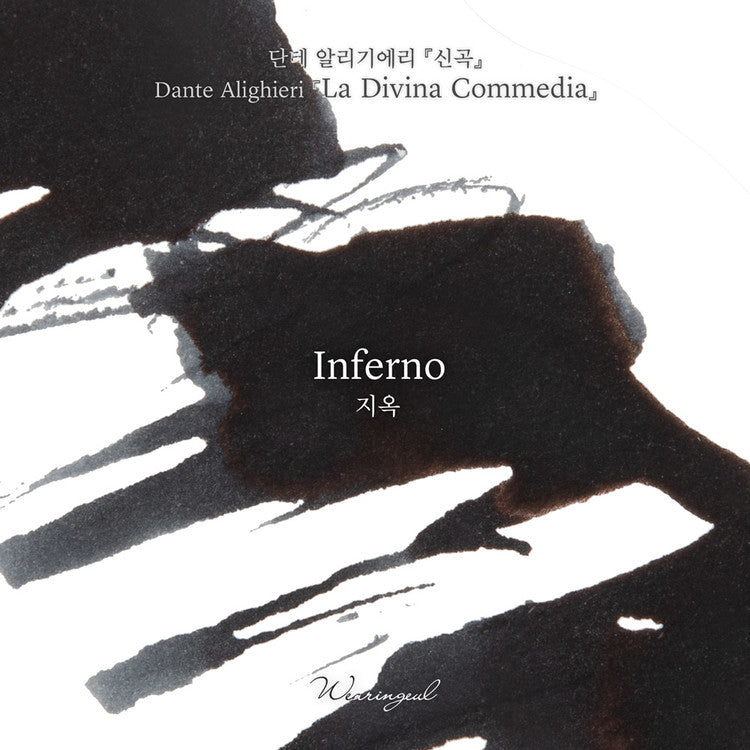 Wearingeul Ink | Inferno