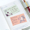 Hobonichi Moomin: Sticky Note Roll (Moomin Family’s Island Life)