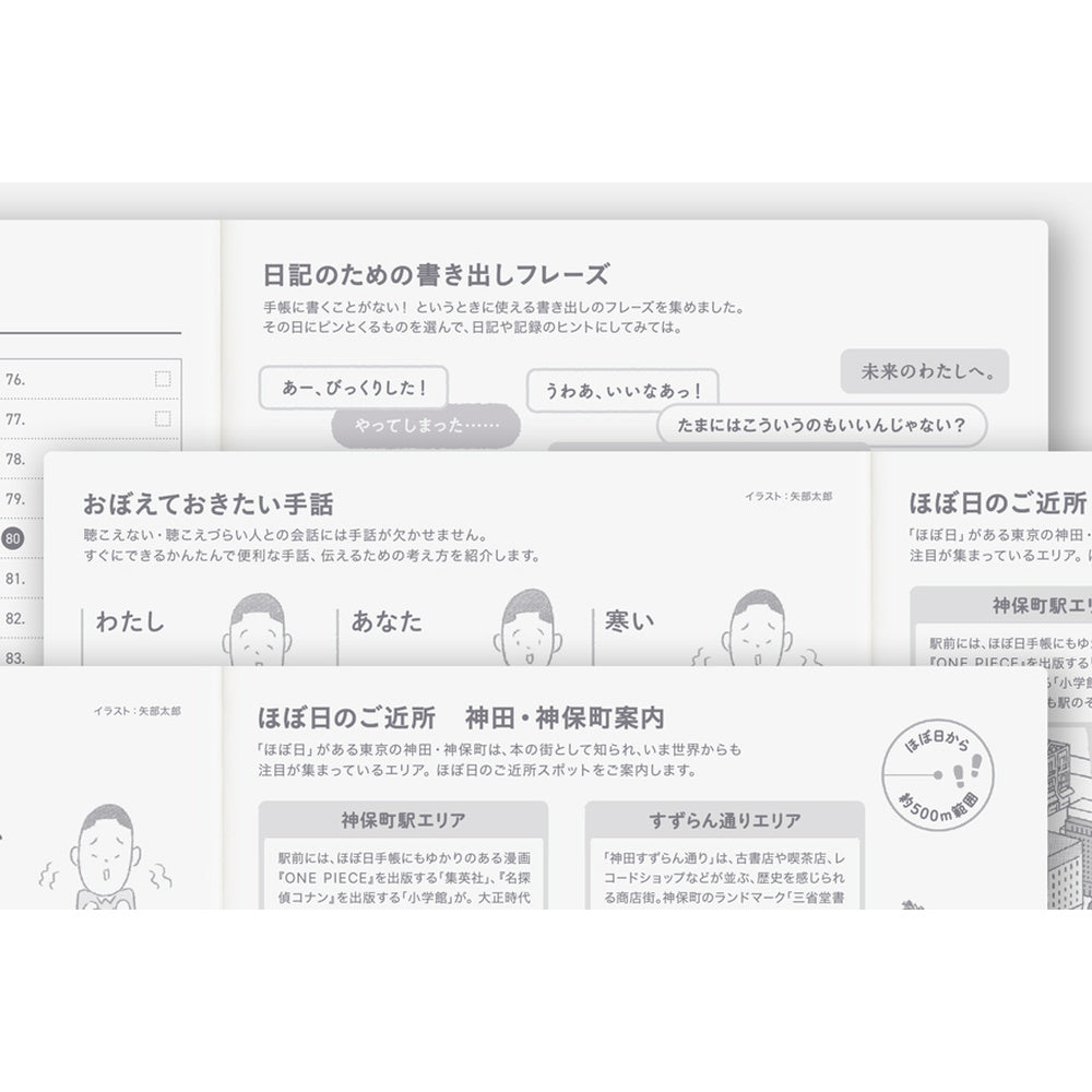 Hobonichi 2027 Techo Cousin A5 Avec Japanese Set of 2