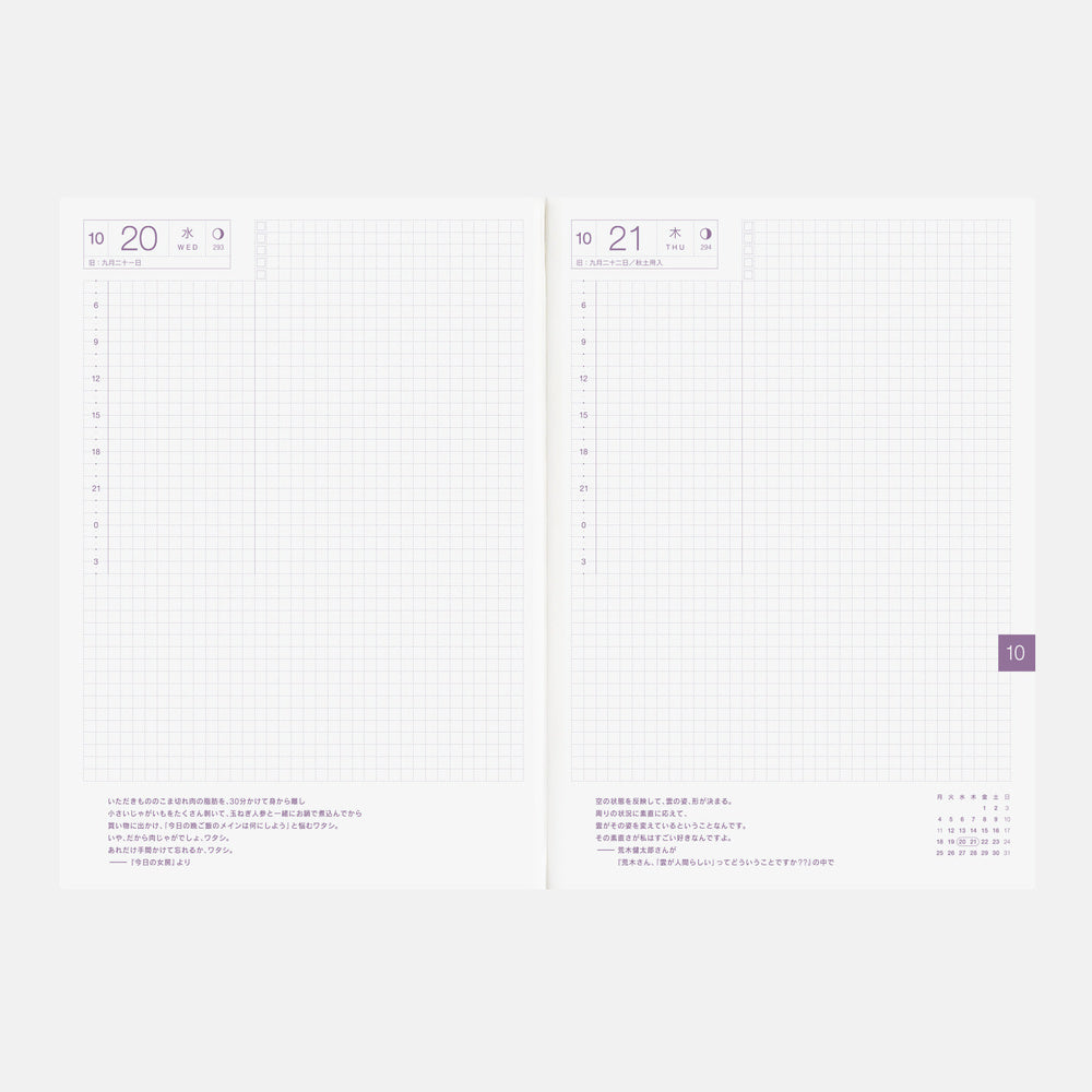 Hobonichi 2027 Techo Cousin A5 Avec Japanese Set of 2