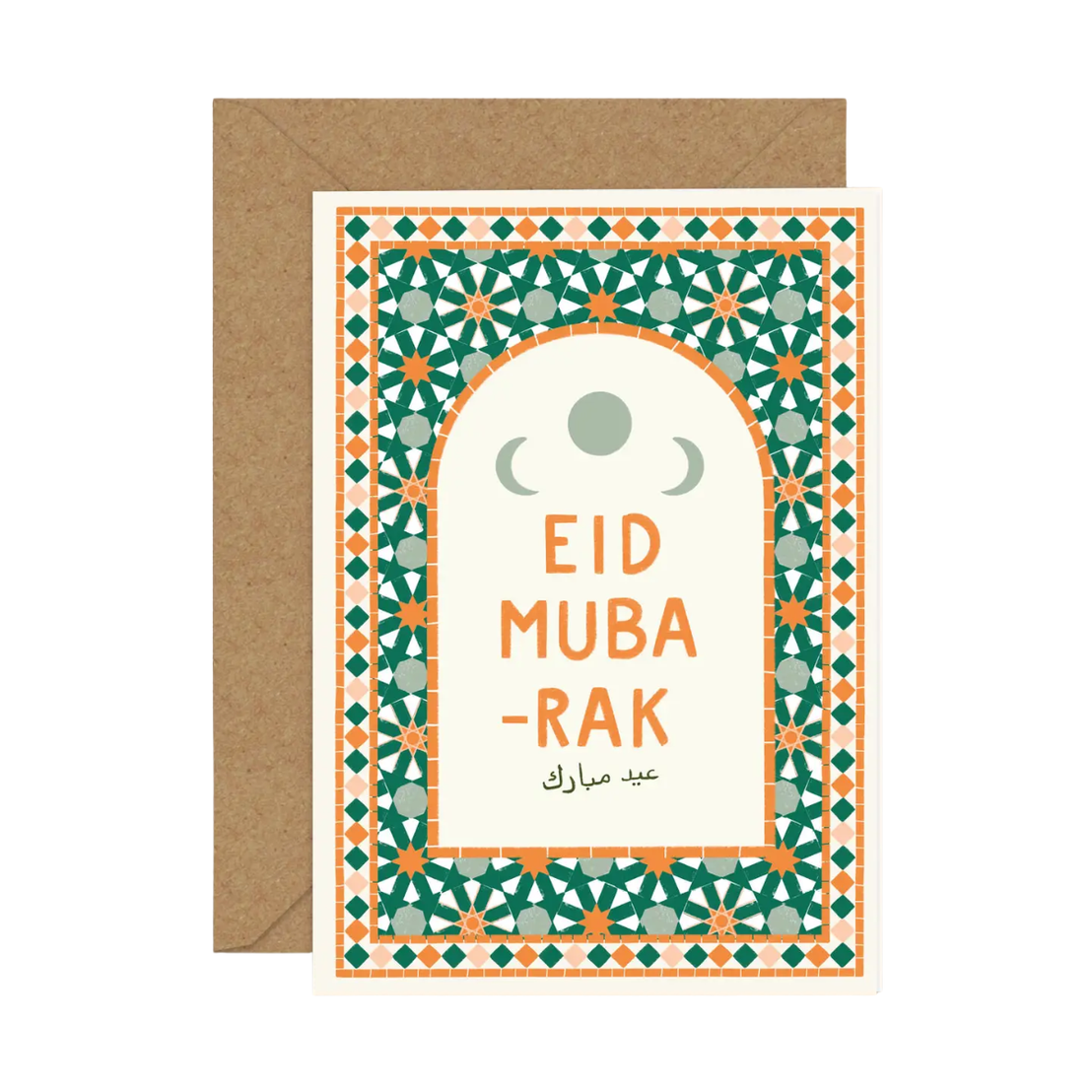 Eid Mubarak Zellige, heyimsakina