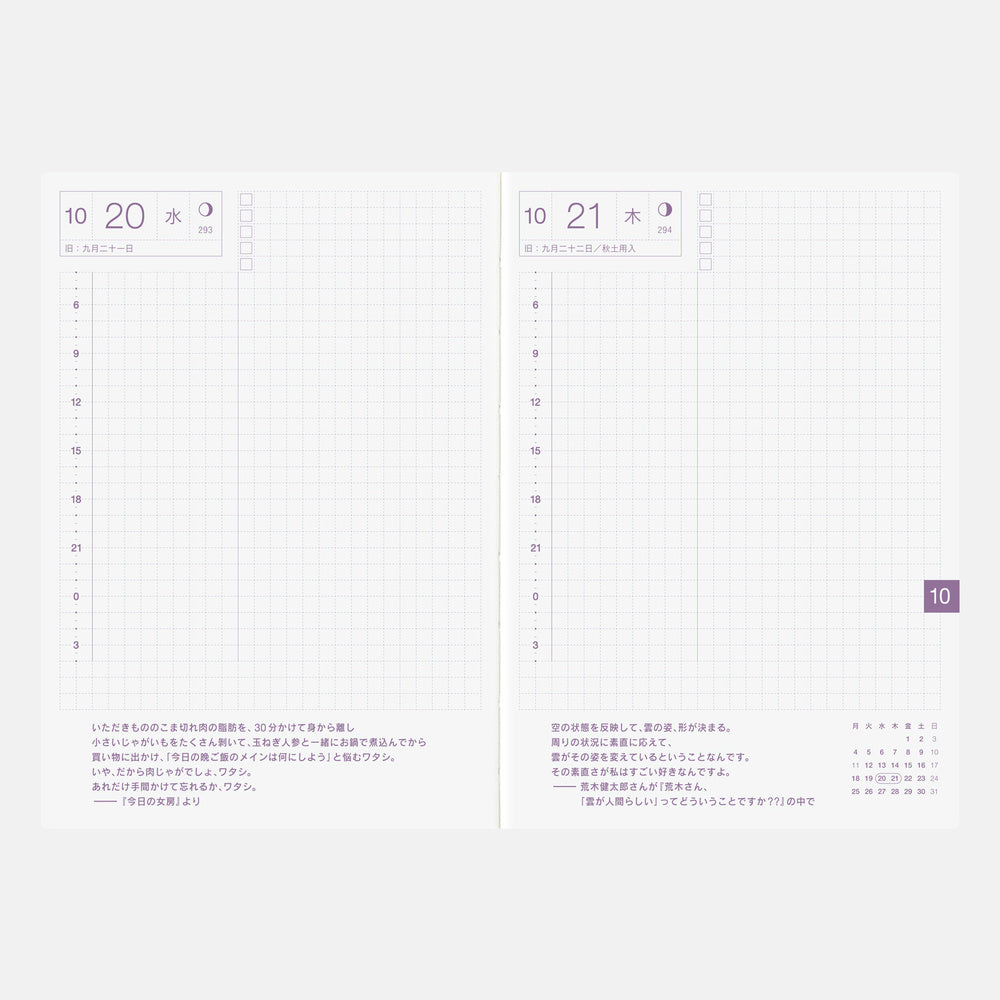 Hobonichi 2027 Techo Original A6 Avec Japanese Set of 2