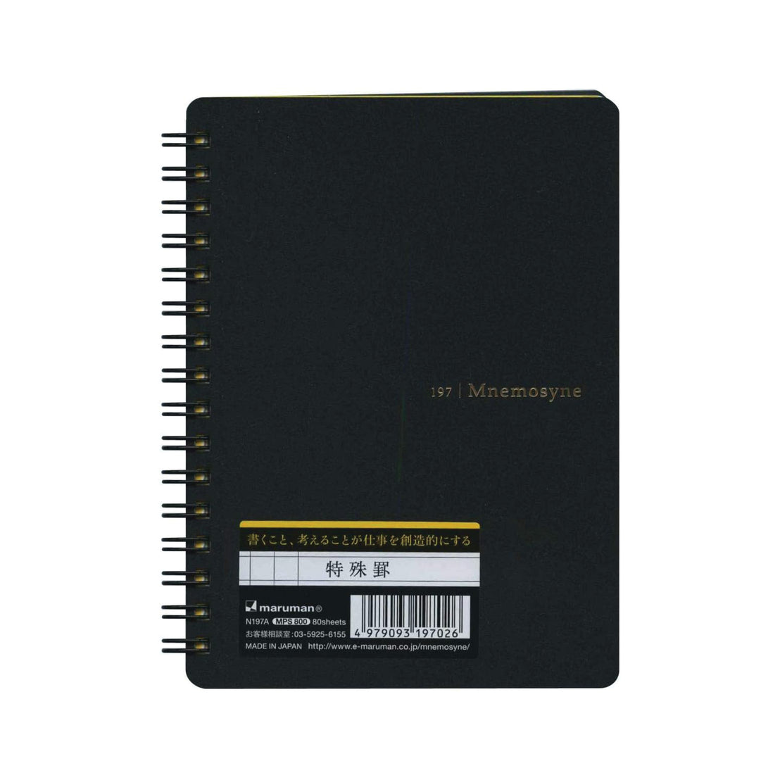 Special Rule A6 Perforation Notebook, Maruman