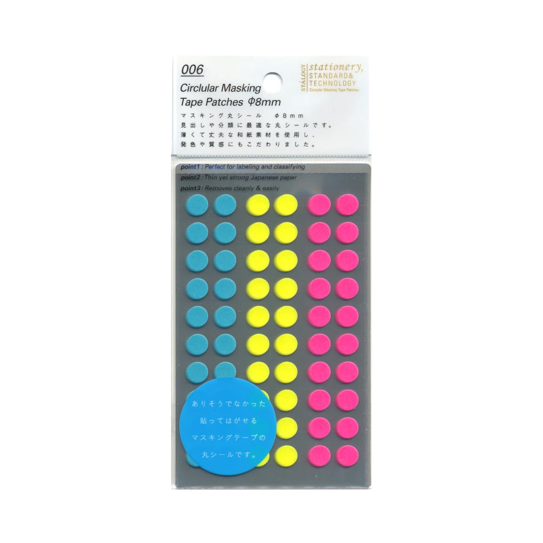 Stalogy 8mm Washi Tape Dots