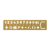 products/brass-template-bookmark-number-travelers-company.webp